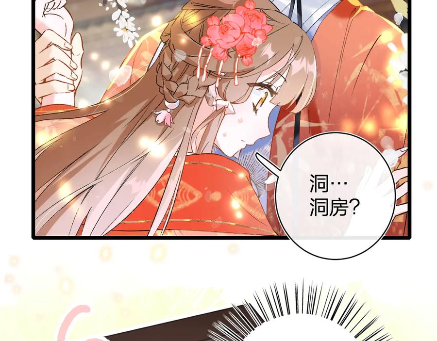 《退退退退下！》第1话 厂花要娶公主？ 第115页