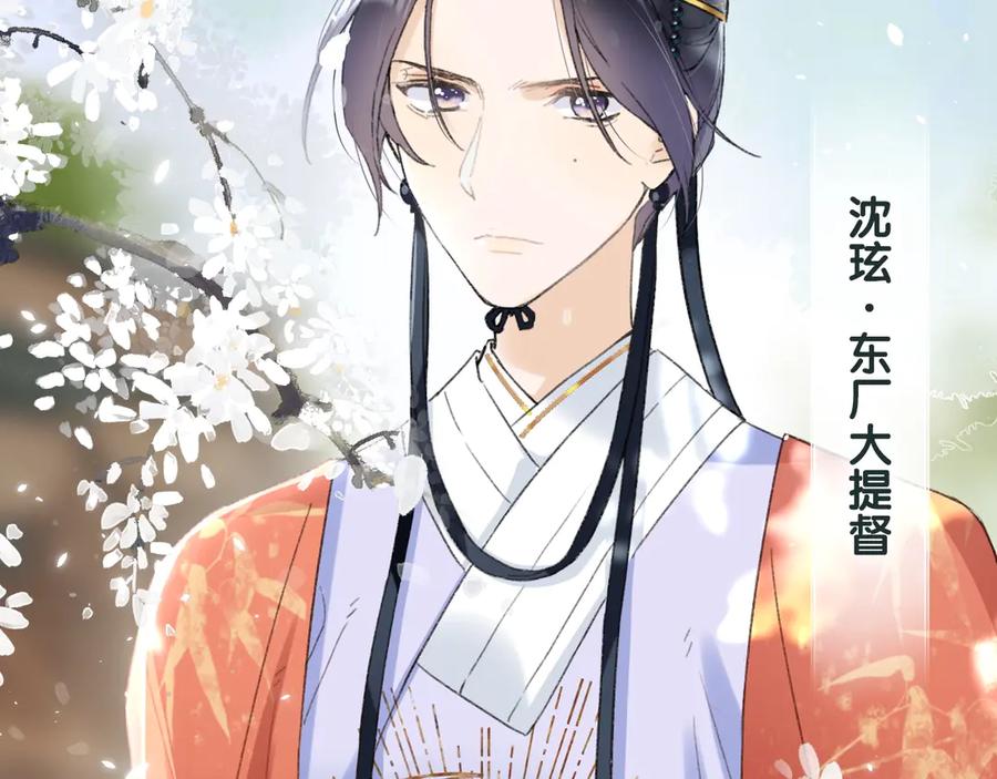 《退退退退下！》第1话 厂花要娶公主？ 第94页