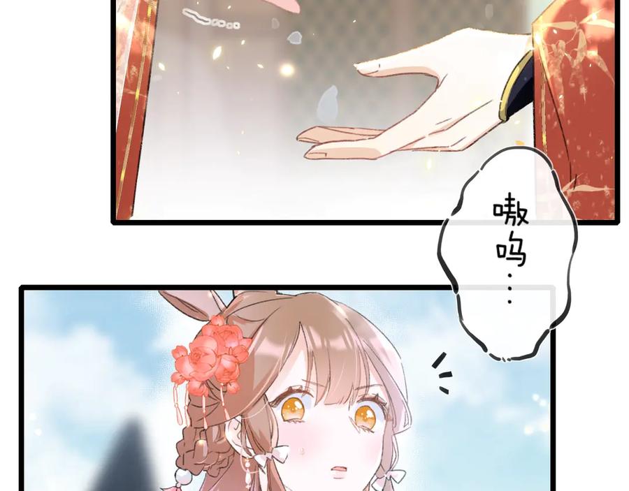 《退退退退下！》第1话 厂花要娶公主？ 第104页