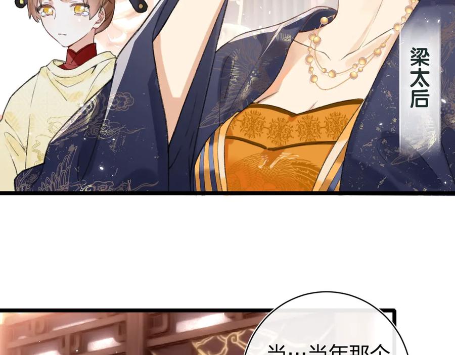 《退退退退下！》第1话 厂花要娶公主？ 第36页