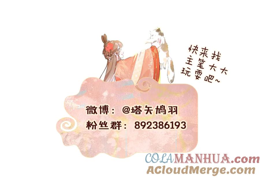 《退退退退下！》第1话 厂花要娶公主？ 第145页