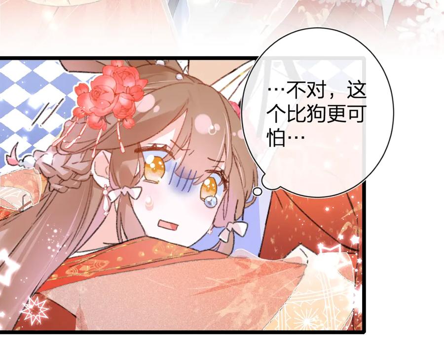 《退退退退下！》第1话 厂花要娶公主？ 第123页