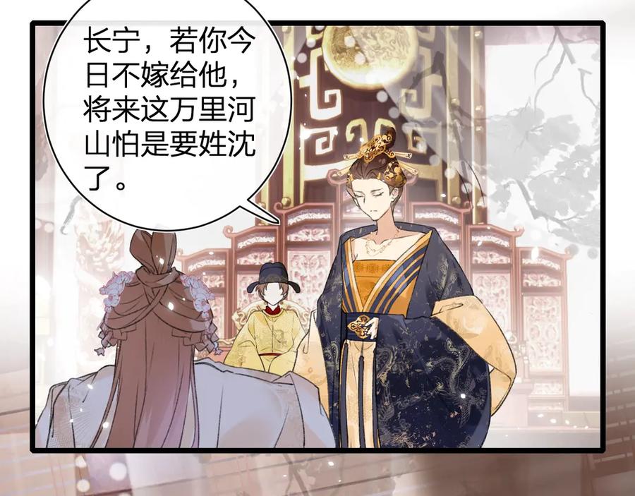 《退退退退下！》第1话 厂花要娶公主？ 第58页