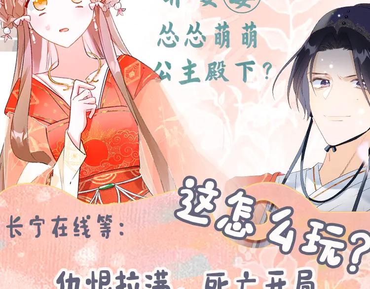 《退退退退下！》第1话 厂花要娶公主？ 第148页