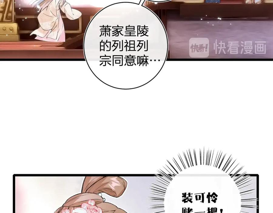 《退退退退下！》第1话 厂花要娶公主？ 第44页