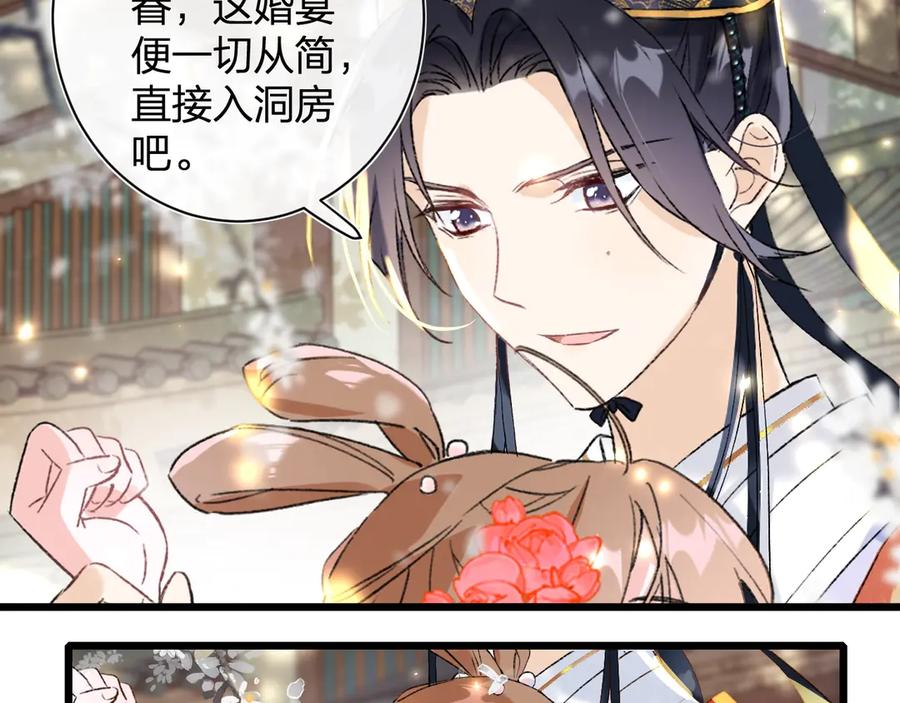 《退退退退下！》第1话 厂花要娶公主？ 第114页