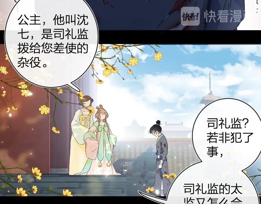 《退退退退下！》第1话 厂花要娶公主？ 第11页