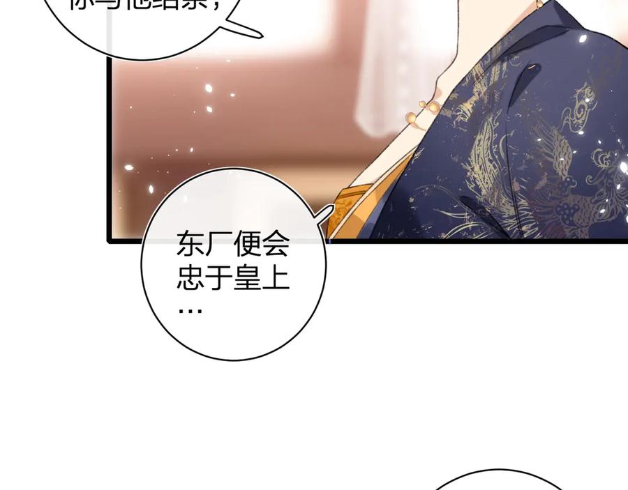 《退退退退下！》第1话 厂花要娶公主？ 第47页