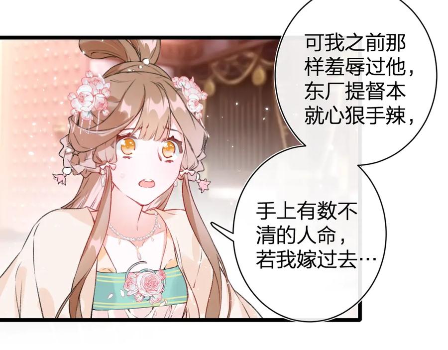 《退退退退下！》第1话 厂花要娶公主？ 第48页