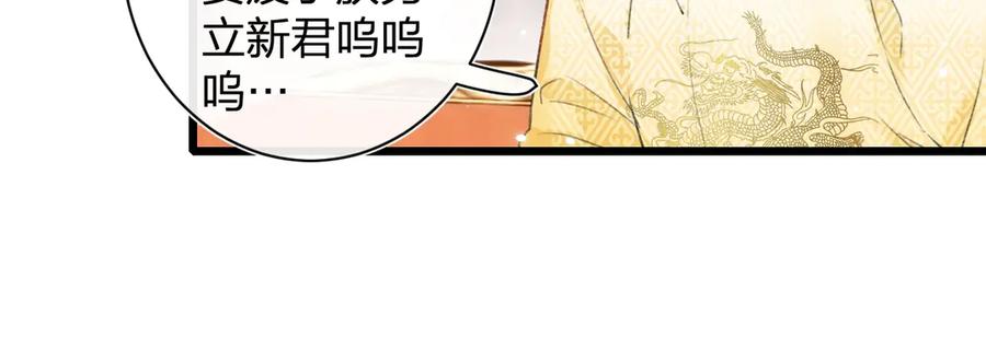《退退退退下！》第1话 厂花要娶公主？ 第39页