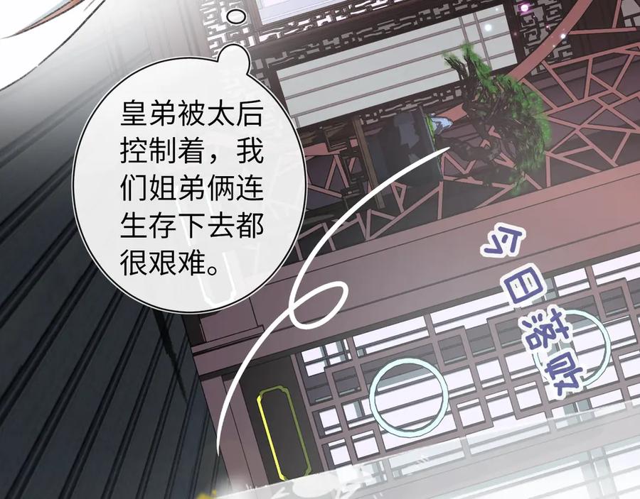 《退退退退下！》第1话 厂花要娶公主？ 第26页