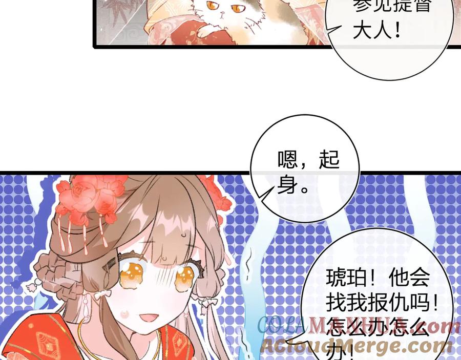 《退退退退下！》第1话 厂花要娶公主？ 第85页