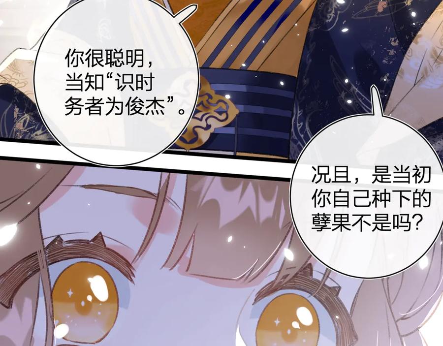 《退退退退下！》第1话 厂花要娶公主？ 第56页