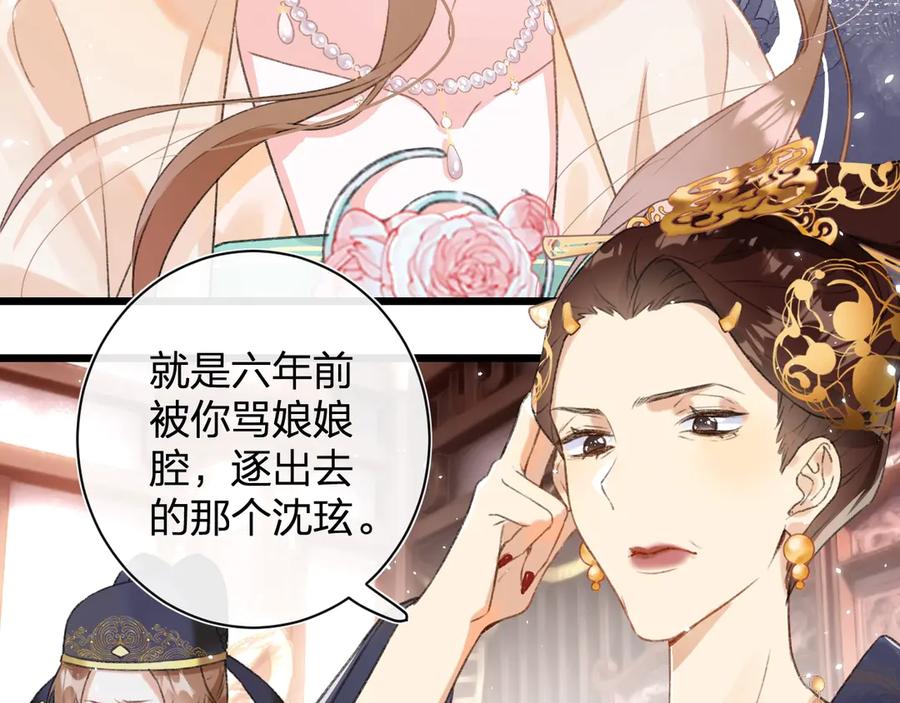 《退退退退下！》第1话 厂花要娶公主？ 第35页