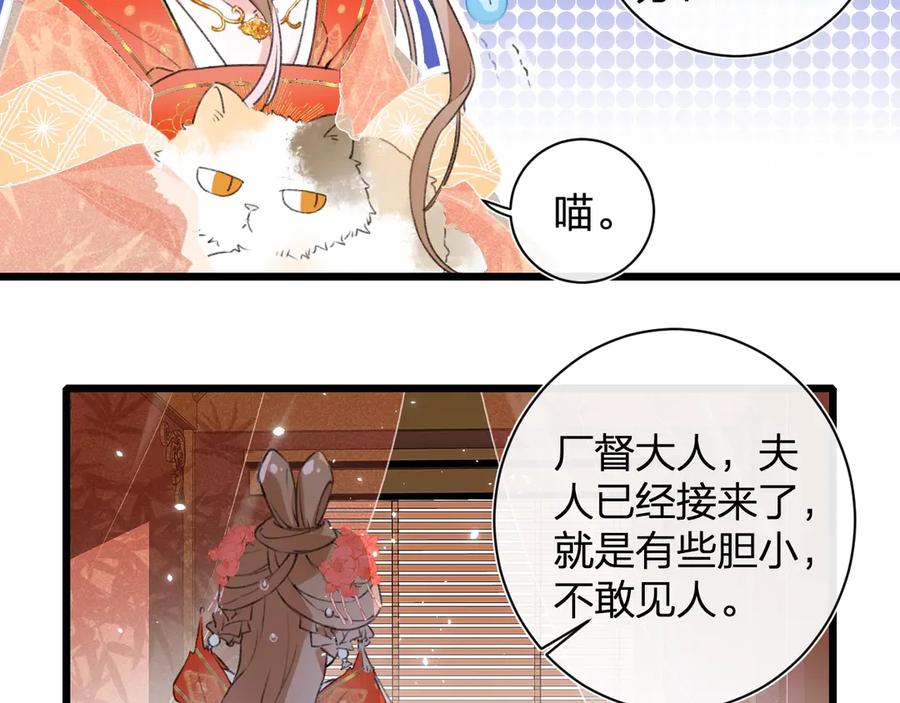 《退退退退下！》第1话 厂花要娶公主？ 第86页