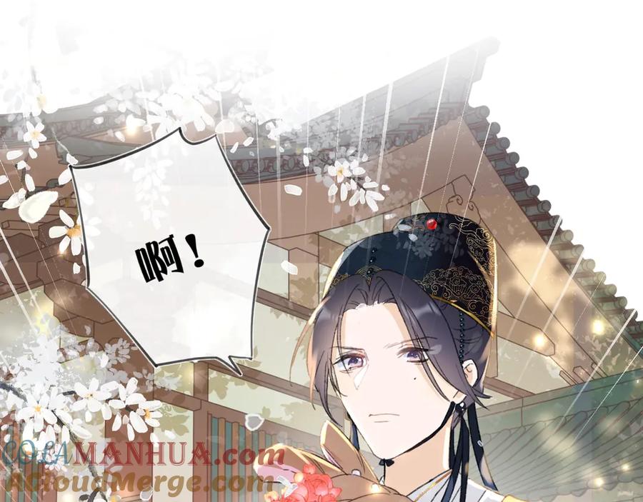《退退退退下！》第1话 厂花要娶公主？ 第121页