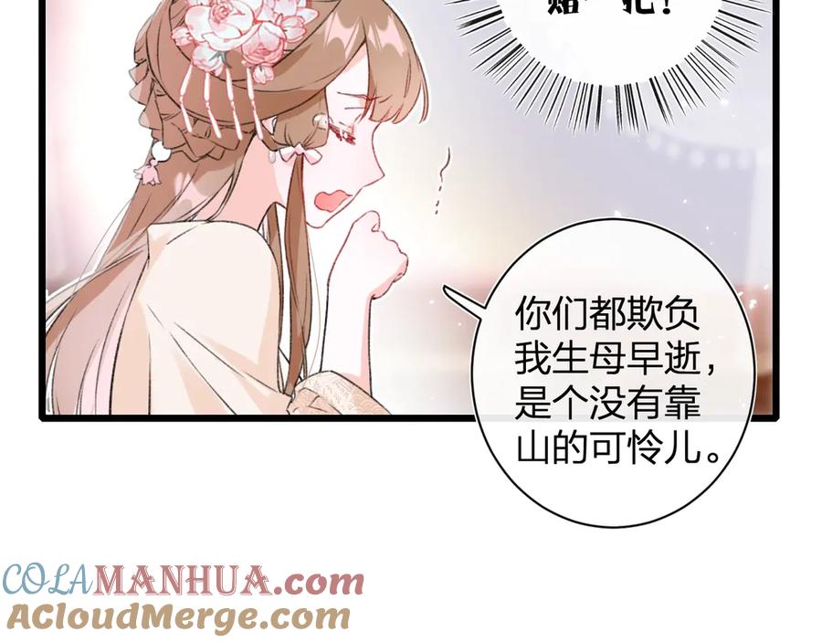 《退退退退下！》第1话 厂花要娶公主？ 第45页