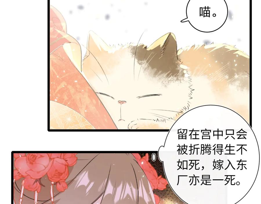 《退退退退下！》第1话 厂花要娶公主？ 第70页
