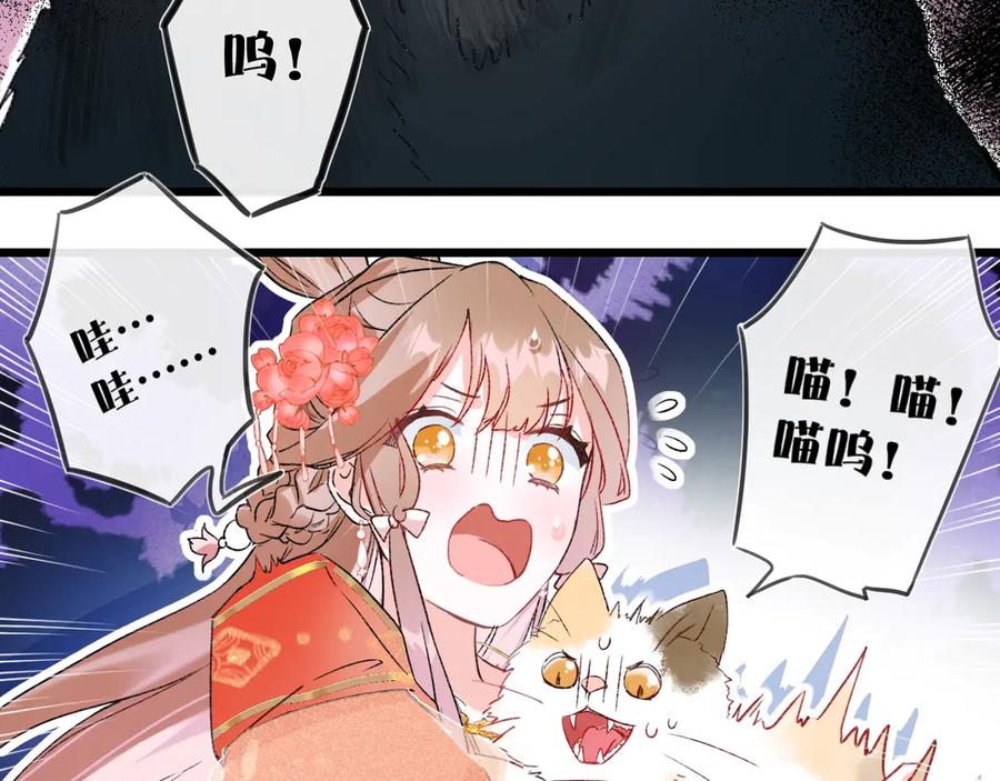 《退退退退下！》第1话 厂花要娶公主？ 第107页