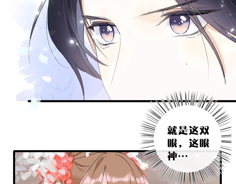 《退退退退下！》第1话 厂花要娶公主？ 第98页