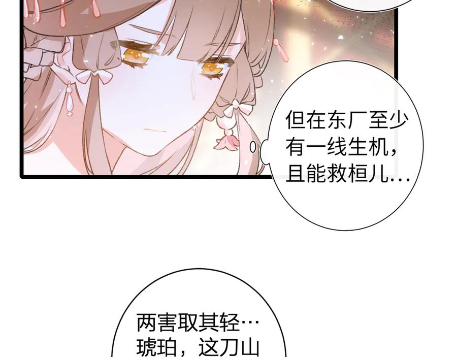 《退退退退下！》第1话 厂花要娶公主？ 第71页