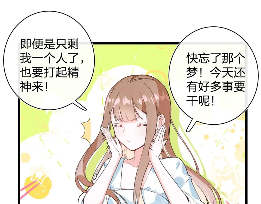《退退退退下！》第1话 厂花要娶公主？ 第28页