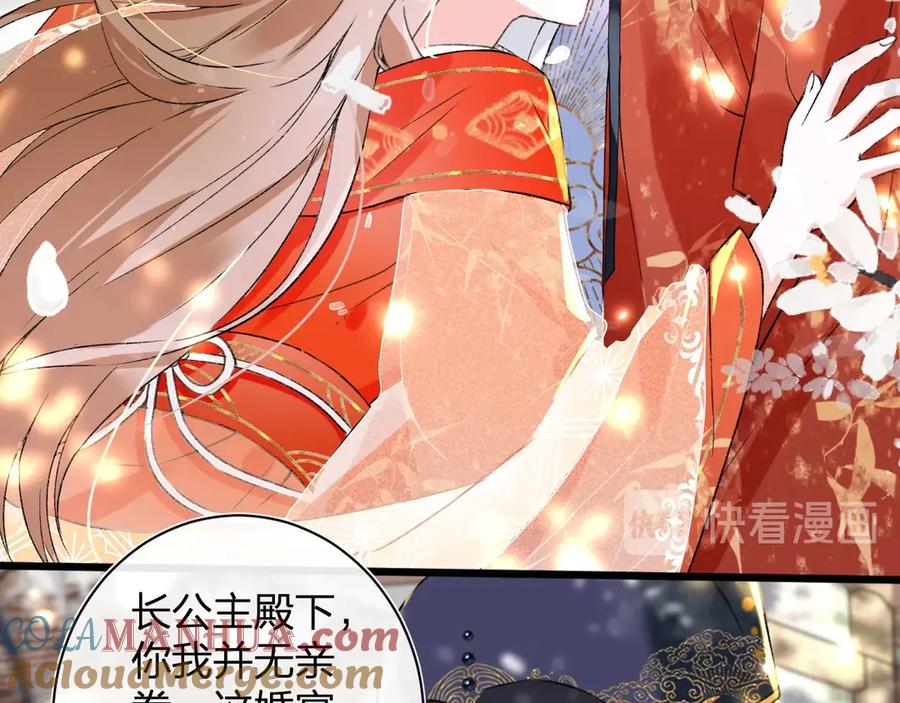 《退退退退下！》第1话 厂花要娶公主？ 第113页