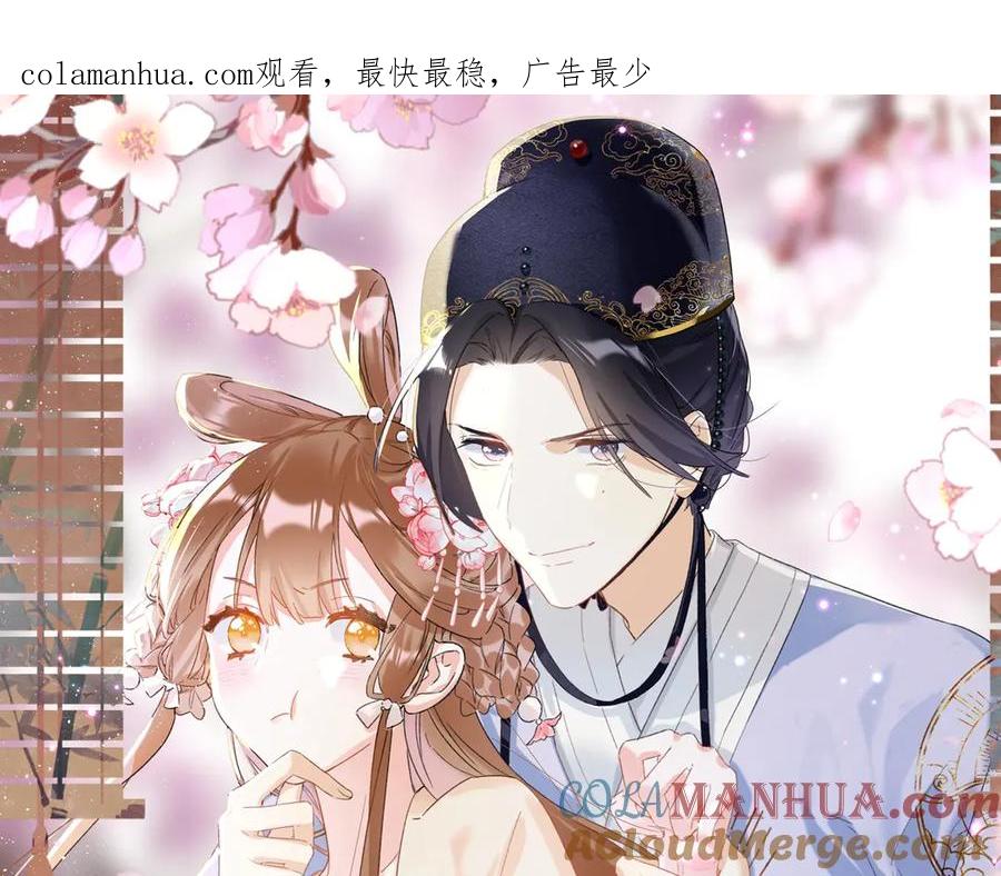 《退退退退下！》第1话 厂花要娶公主？ 第1页