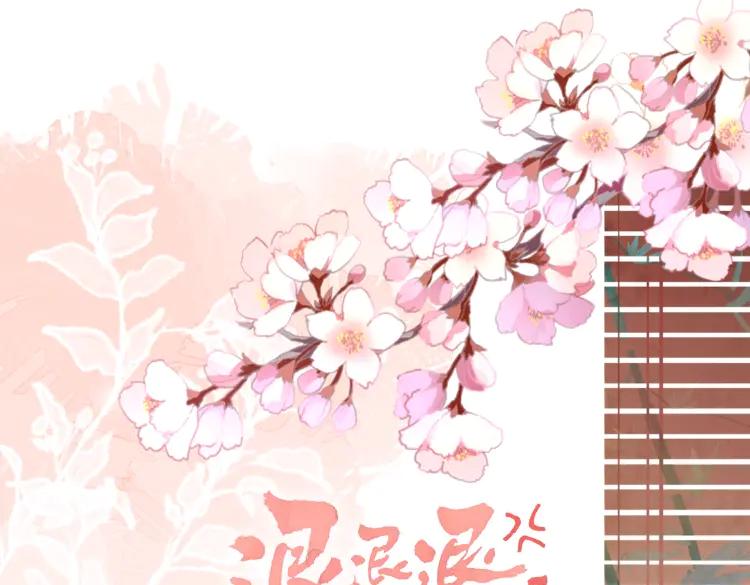 《退退退退下！》第1话 厂花要娶公主？ 第146页