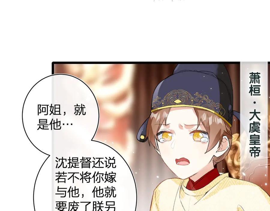《退退退退下！》第1话 厂花要娶公主？ 第38页