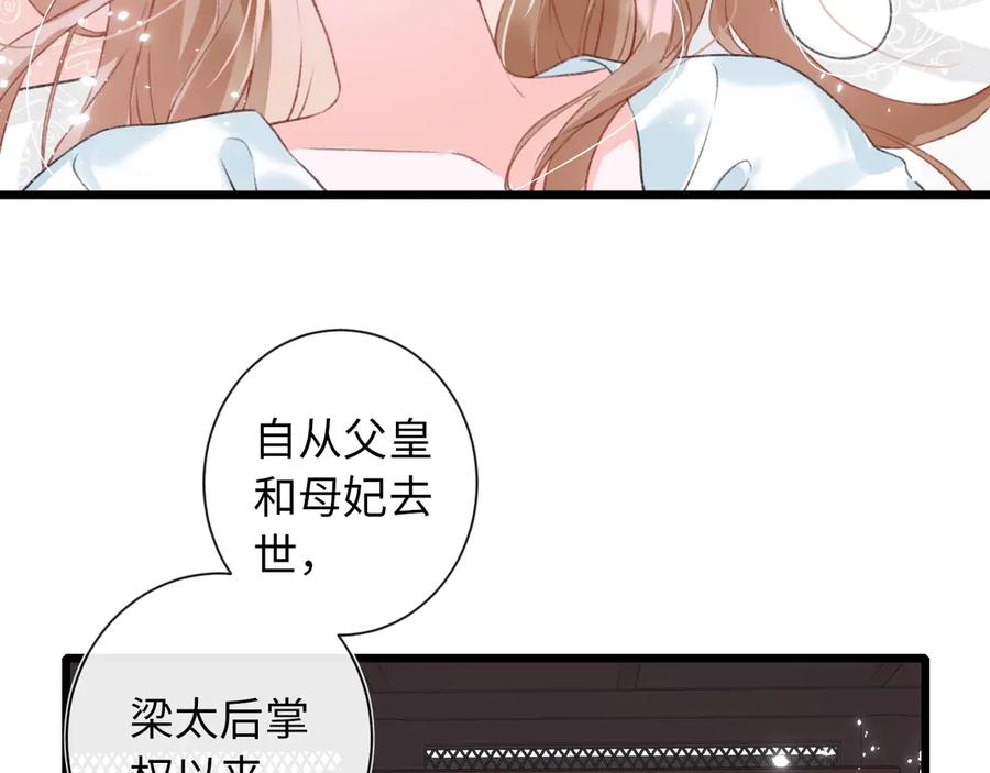 《退退退退下！》第1话 厂花要娶公主？ 第22页