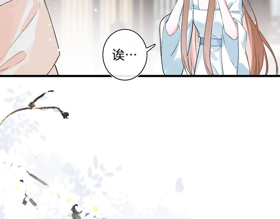 《退退退退下！》第1话 厂花要娶公主？ 第30页