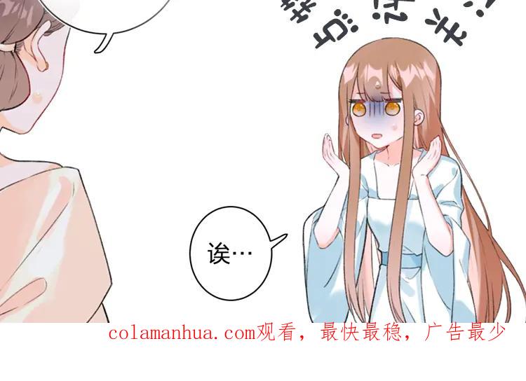《退退退退下！》第1话 厂花要娶公主？ 第152页