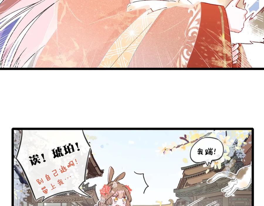 《退退退退下！》第1话 厂花要娶公主？ 第108页