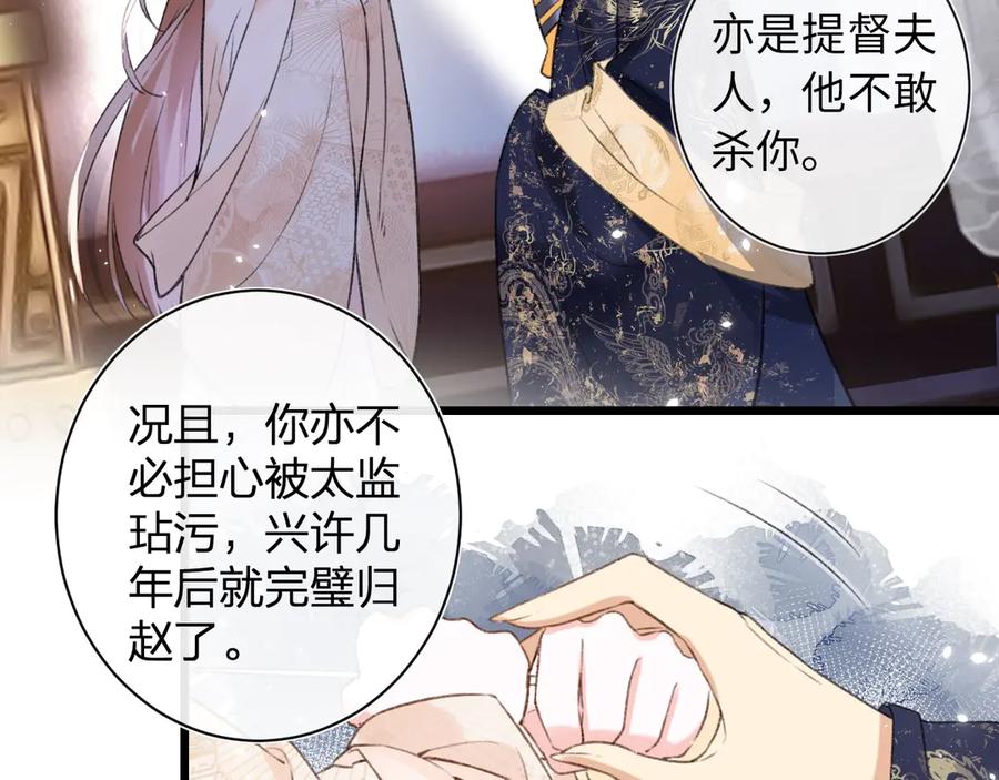 《退退退退下！》第1话 厂花要娶公主？ 第60页