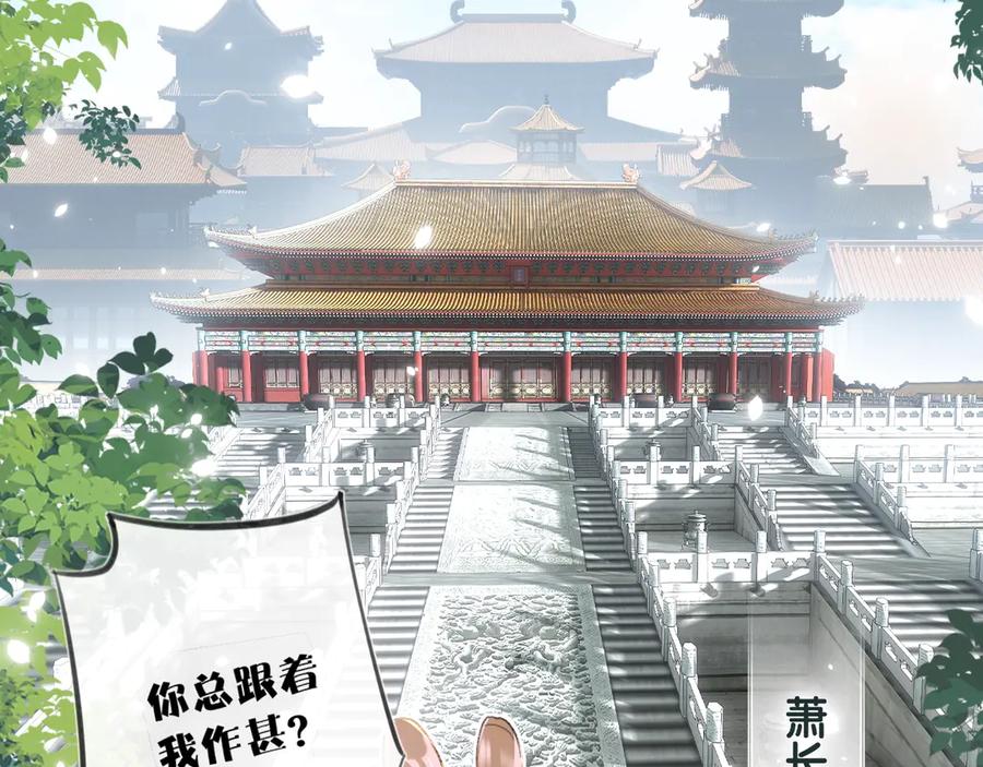 《退退退退下！》第1话 厂花要娶公主？ 第7页