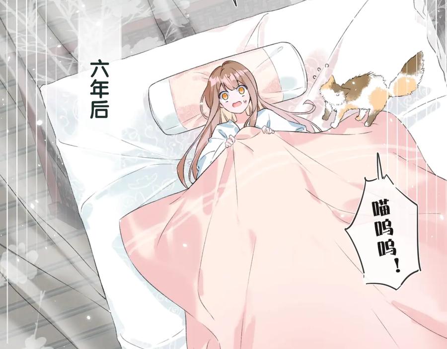《退退退退下！》第1话 厂花要娶公主？ 第20页