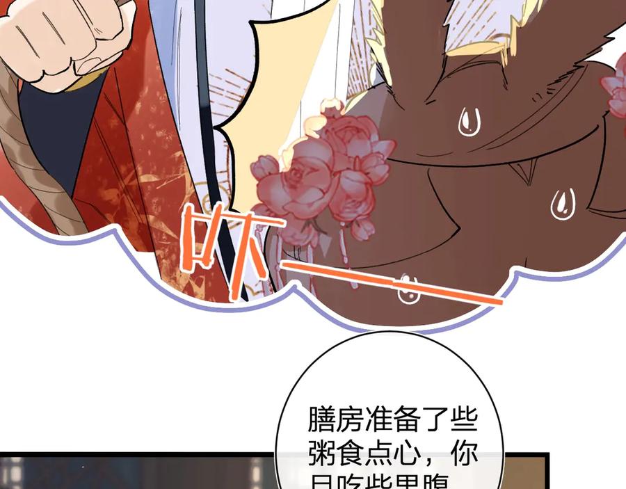 《退退退退下！》第1话 厂花要娶公主？ 第140页