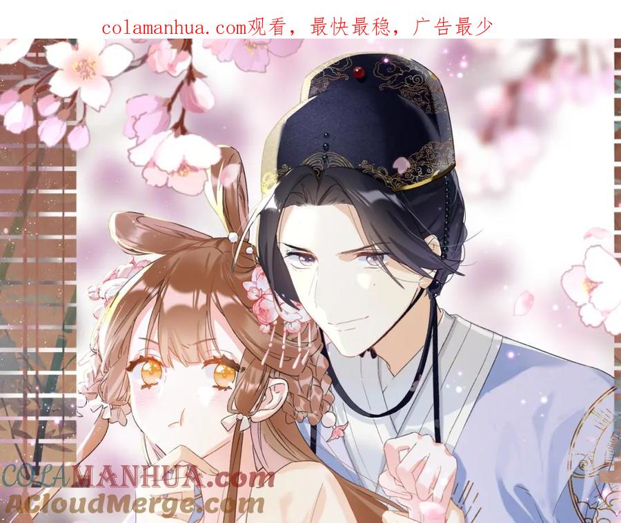 《退退退退下！》第37话 长宁决心结盟 第1页