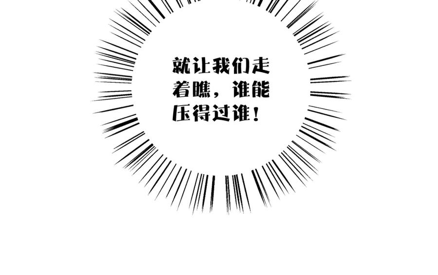 《退退退退下！》第37话 长宁决心结盟 第45页