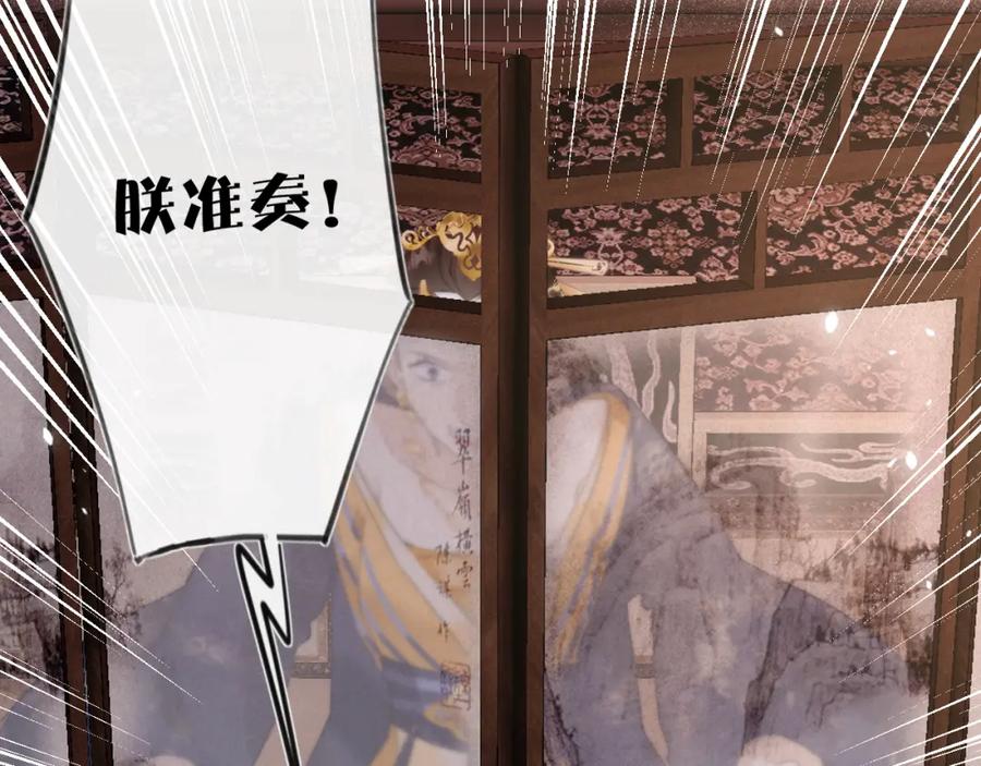 《退退退退下！》第37话 长宁决心结盟 第35页
