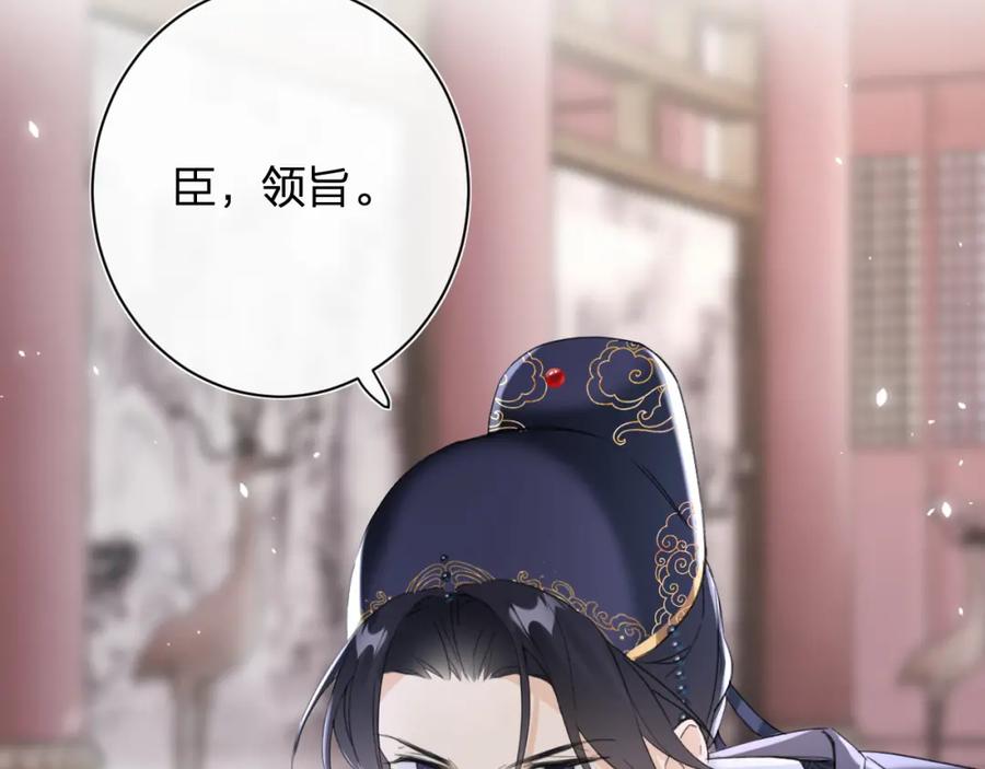 《退退退退下！》第37话 长宁决心结盟 第39页