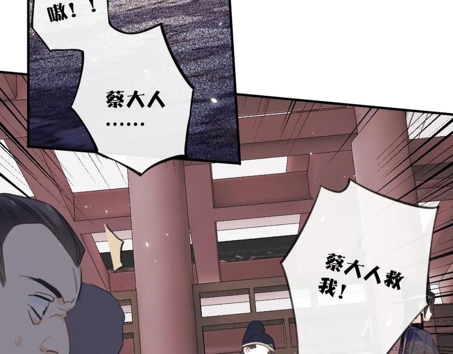 《退退退退下！》第37话 长宁决心结盟 第11页