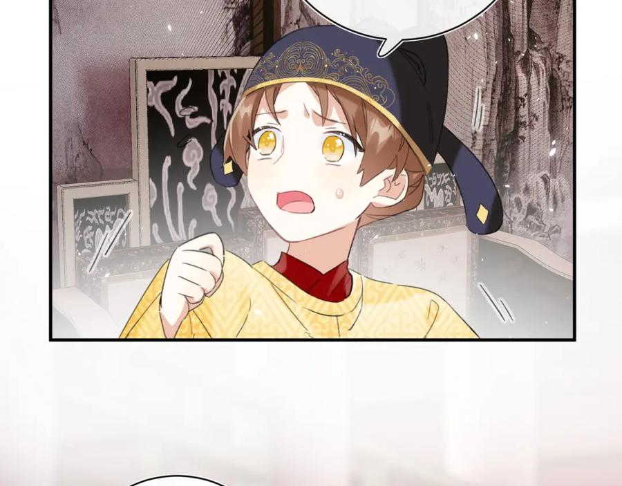 《退退退退下！》第37话 长宁决心结盟 第38页