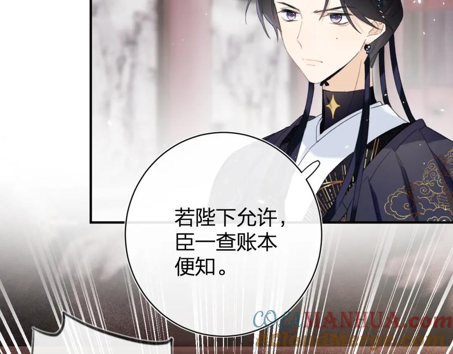 《退退退退下！》第37话 长宁决心结盟 第34页