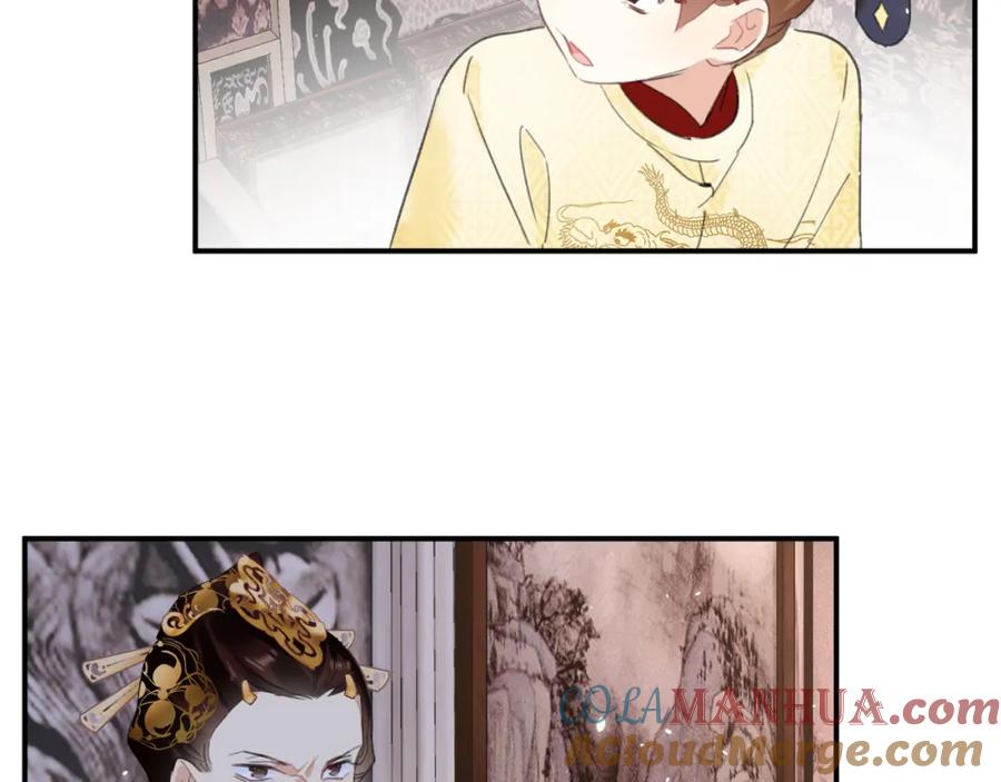 《退退退退下！》第37话 长宁决心结盟 第22页