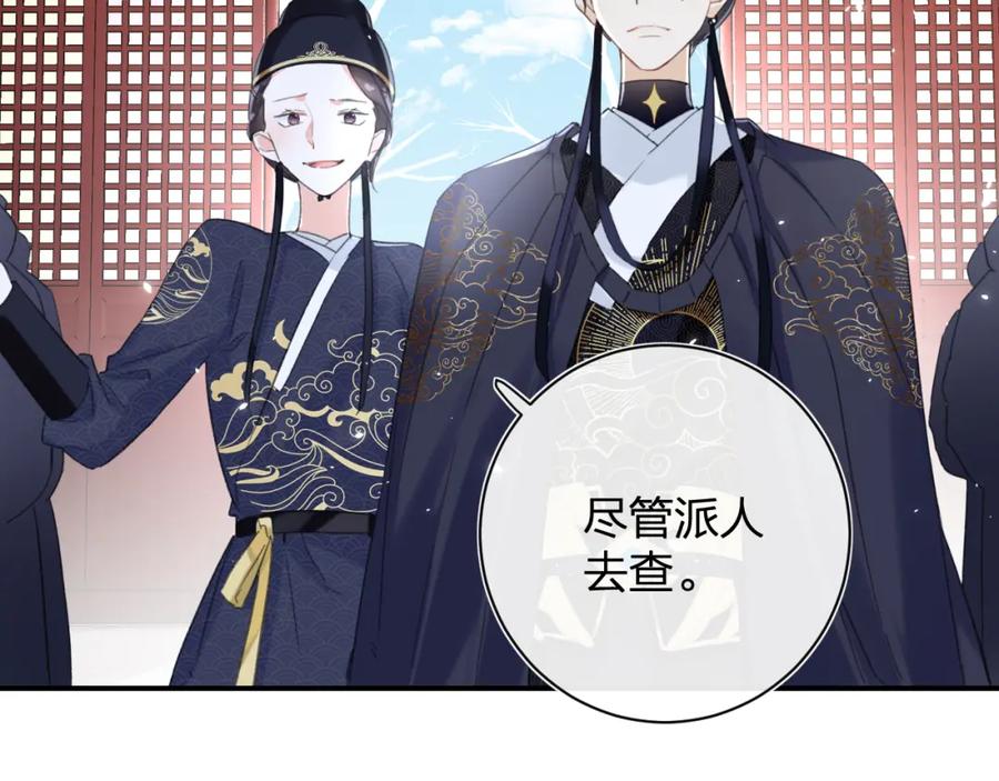 《退退退退下！》第37话 长宁决心结盟 第20页