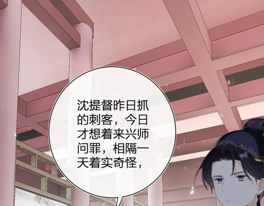 《退退退退下！》第37话 长宁决心结盟 第5页
