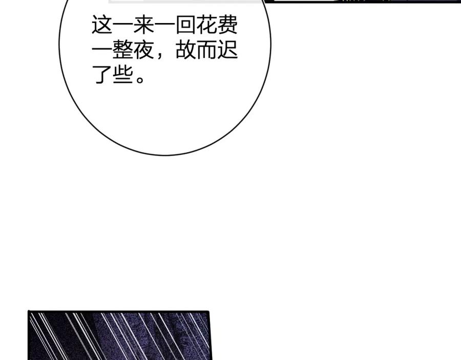 《退退退退下！》第37话 长宁决心结盟 第9页