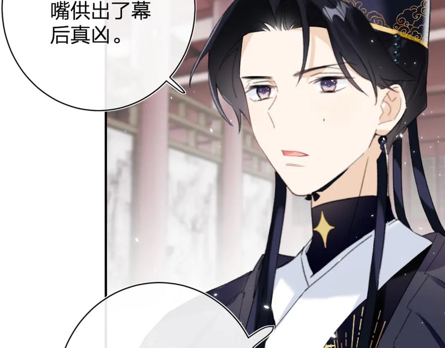 《退退退退下！》第37话 长宁决心结盟 第8页